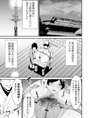 [十時企画] 裏切る妻_17_qwpj