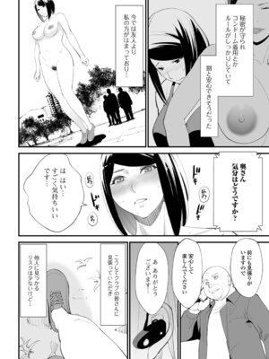 [十時企画] 裏切る妻_54_ssov