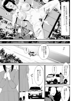 [十時企画] 裏切る妻_65_rkdv