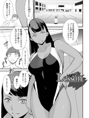 [十時企画] 裏切る妻_67_aoae