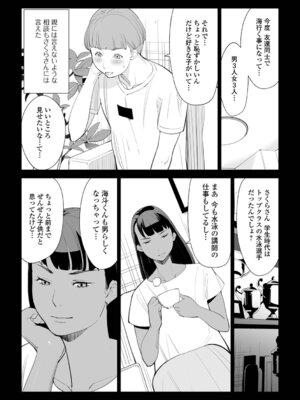 [十時企画] 裏切る妻_69_wqui