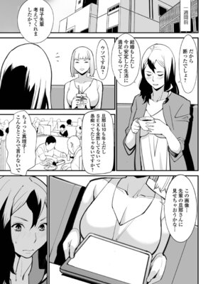 [十時企画] 裏切る妻_85_divo