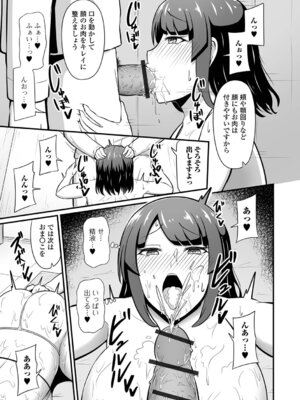 [木林日ヨ] 汁だくな淫乱人妻_11_yrfe