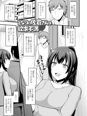 [木林日ヨ] 汁だくな淫乱人妻_19_yabn