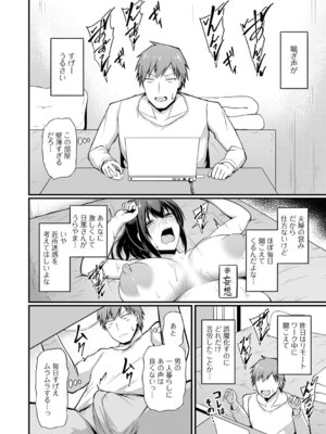 [木林日ヨ] 汁だくな淫乱人妻_20_jwcq