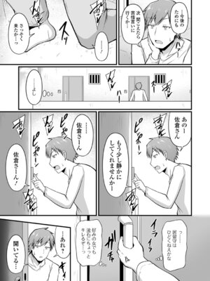 [木林日ヨ] 汁だくな淫乱人妻_21_teel