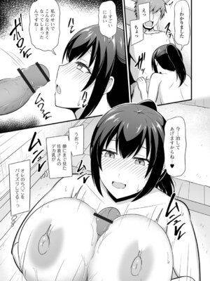 [木林日ヨ] 汁だくな淫乱人妻_25_iqlx