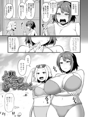 [木林日ヨ] 汁だくな淫乱人妻_35_igui