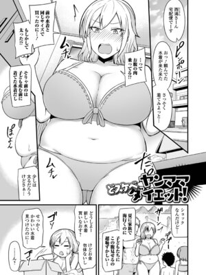 [木林日ヨ] 汁だくな淫乱人妻_51_btvt