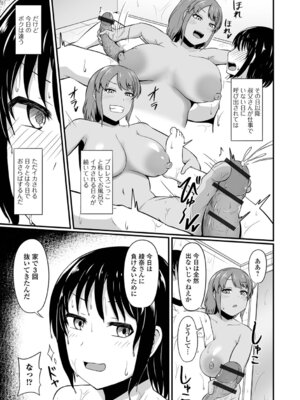 [木林日ヨ] 汁だくな淫乱人妻_69_jbph