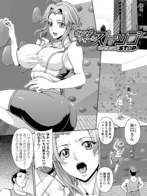 [武蔵ダイチ] おしおき性彩タイム_19_uisr