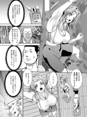 [武蔵ダイチ] おしおき性彩タイム_21_pgdp