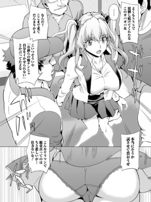 [武蔵ダイチ] おしおき性彩タイム_54_irmr