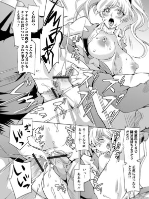 [武蔵ダイチ] おしおき性彩タイム_63_hmnx