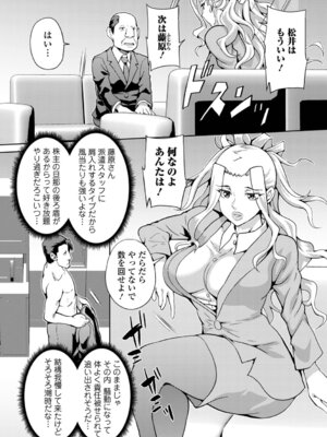 [武蔵ダイチ] おしおき性彩タイム_68_icsi