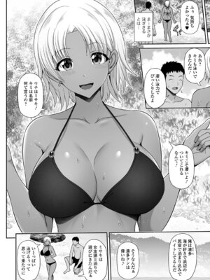 [跳馬遊鹿] 黒ギャルちゃんとラブエチ!_04_gayo