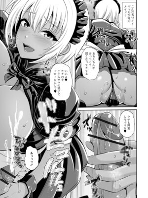 [跳馬遊鹿] 黒ギャルちゃんとラブエチ!_59_kggt