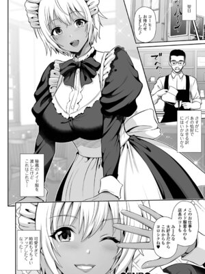 [跳馬遊鹿] 黒ギャルちゃんとラブエチ!_66_ddjx