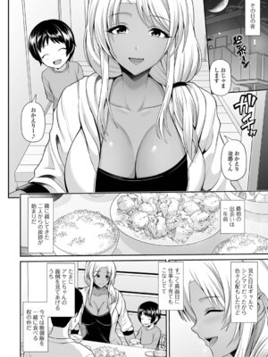 [跳馬遊鹿] 黒ギャルちゃんとラブエチ!_68_hlyp