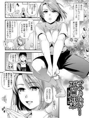 [逢坂ミナミ] 淫して欲しいが止まらない_021_tapk