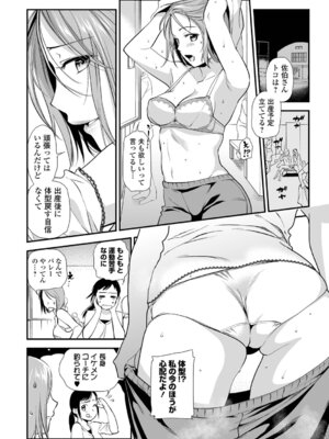 [逢坂ミナミ] 淫して欲しいが止まらない_022_eikh