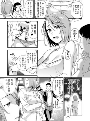 [逢坂ミナミ] 淫して欲しいが止まらない_023_maih