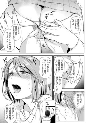 [逢坂ミナミ] 淫して欲しいが止まらない_045_kegn