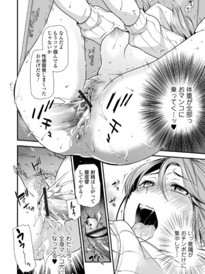 [逢坂ミナミ] 淫して欲しいが止まらない_060_osnj