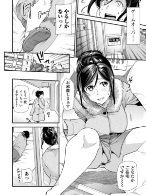 [逢坂ミナミ] 淫して欲しいが止まらない_068_yiyd