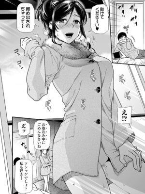 [逢坂ミナミ] 淫して欲しいが止まらない_070_kgux