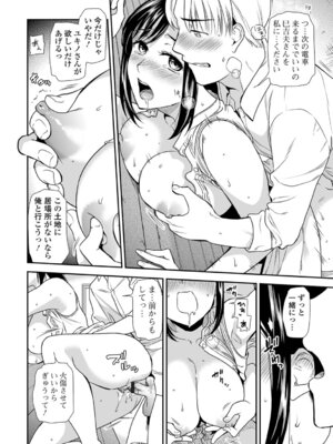 [逢坂ミナミ] 淫して欲しいが止まらない_098_qitf