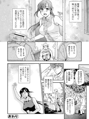 [逢坂ミナミ] 淫して欲しいが止まらない_102_iqsd