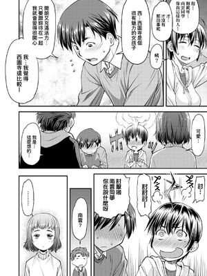 [流一本] かなめDate 上｜小要開發Date 上 [中国翻訳] [無修正]_017_lghy