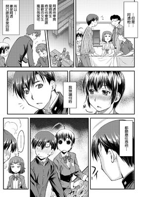 [流一本] かなめDate 上｜小要開發Date 上 [中国翻訳] [無修正]_034_ckln