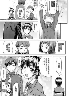 [流一本] かなめDate 上｜小要開發Date 上 [中国翻訳] [無修正]_036_xqht