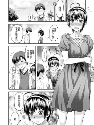 [流一本] かなめDate 上｜小要開發Date 上 [中国翻訳] [無修正]_037_nvny