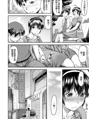 [流一本] かなめDate 上｜小要開發Date 上 [中国翻訳] [無修正]_039_xbvc