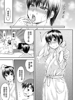 [流一本] かなめDate 上｜小要開發Date 上 [中国翻訳] [無修正]_060_jpup