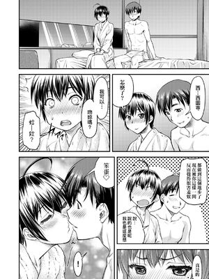 [流一本] かなめDate 上｜小要開發Date 上 [中国翻訳] [無修正]_061_yhyv