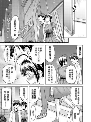 [流一本] かなめDate 上｜小要開發Date 上 [中国翻訳] [無修正]_072_kwlq