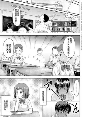 [流一本] かなめDate 上｜小要開發Date 上 [中国翻訳] [無修正]_074_cpgy