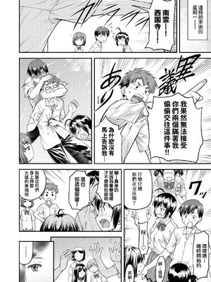 [流一本] かなめDate 上｜小要開發Date 上 [中国翻訳] [無修正]_075_jiax