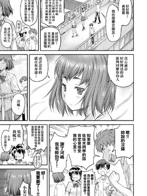 [流一本] かなめDate 上｜小要開發Date 上 [中国翻訳] [無修正]_076_mfug