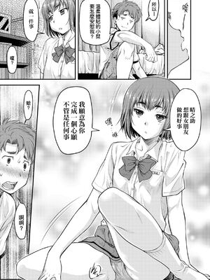 [流一本] かなめDate 上｜小要開發Date 上 [中国翻訳] [無修正]_082_ycud