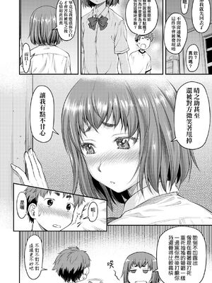 [流一本] かなめDate 上｜小要開發Date 上 [中国翻訳] [無修正]_099_taqc