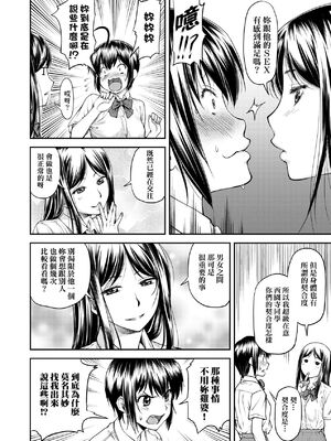 [流一本] かなめDate 上｜小要開發Date 上 [中国翻訳] [無修正]_103_xvmq