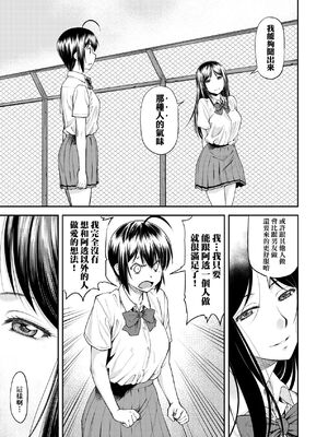 [流一本] かなめDate 上｜小要開發Date 上 [中国翻訳] [無修正]_104_ohhb