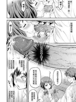 [流一本] かなめDate 上｜小要開發Date 上 [中国翻訳] [無修正]_109_uqjy