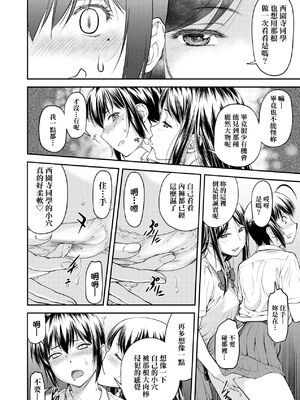 [流一本] かなめDate 上｜小要開發Date 上 [中国翻訳] [無修正]_115_hixn