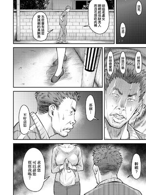 [流一本] かなめDate 上｜小要開發Date 上 [中国翻訳] [無修正]_129_hycx